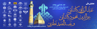 آخرین مهلت ارسال اصل مقالات تا ۲۰ شهریور تمدید شد.